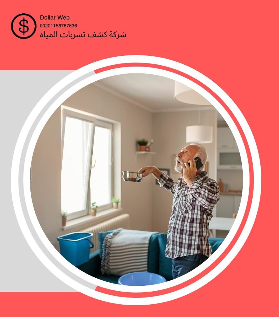 كشف تسربات حي البغدادية بجدة