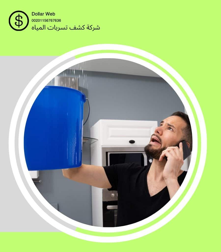 كشف تسربات حي الرحـاب بجدة