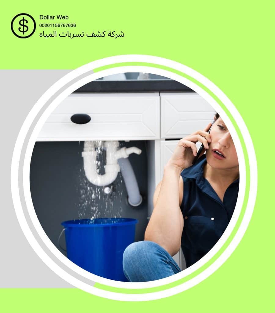 كشف تسربات حي الصحيفة بجدة