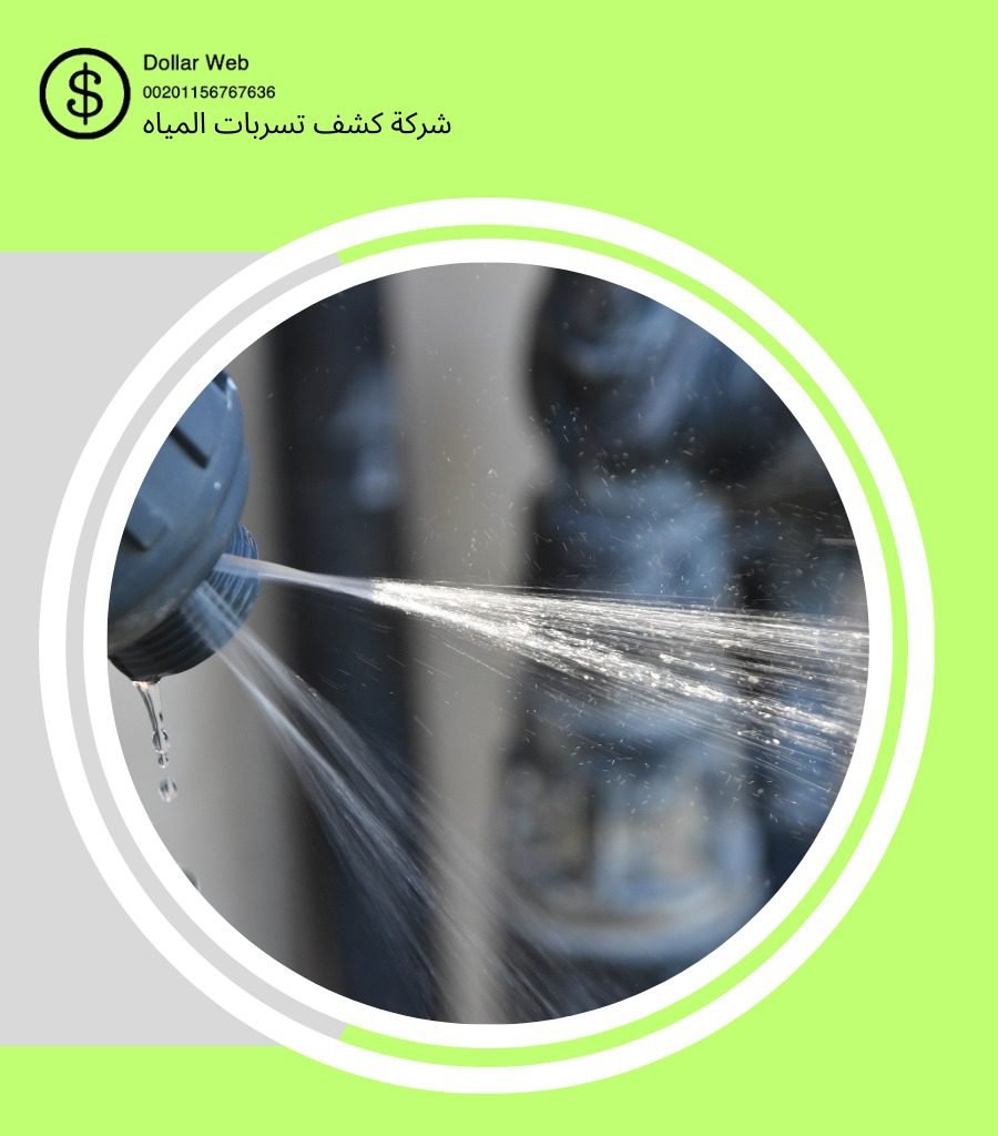 كشف تسربات حي العمارية بجدة