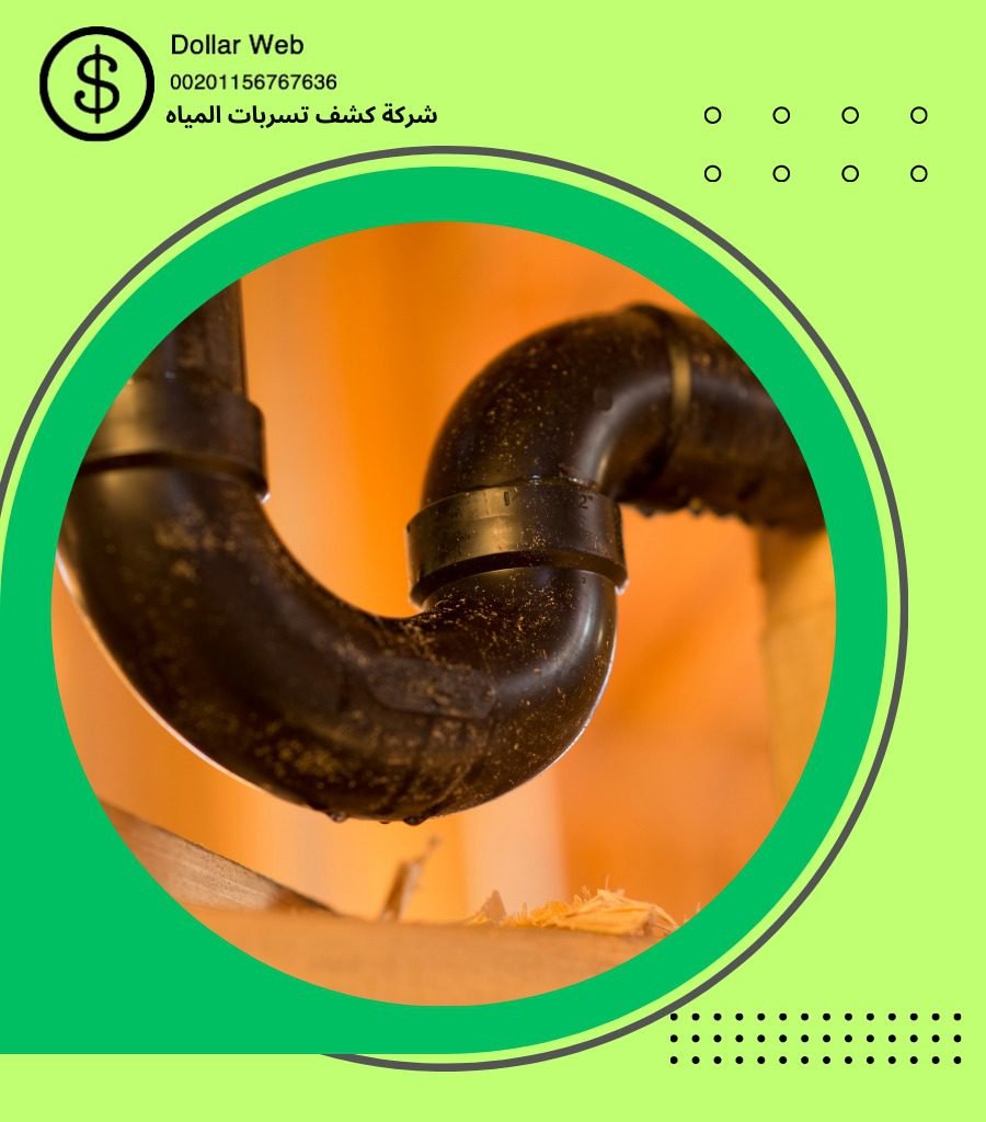 كشف تسربات حي الفيصلية بجدة