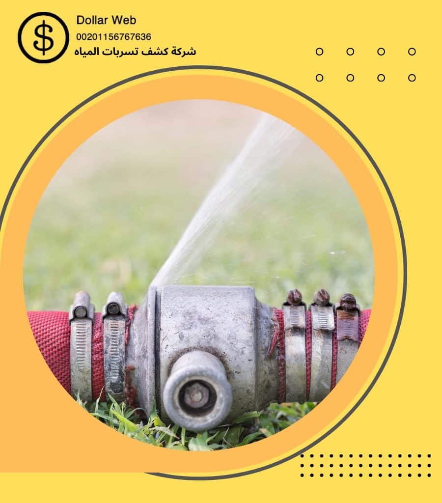 كشف تسربات حي المحمدية بجدة