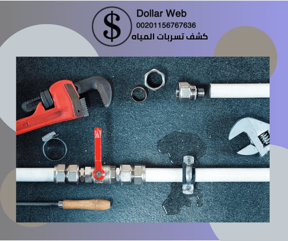 كشف تسربات المياة حي العزيزية