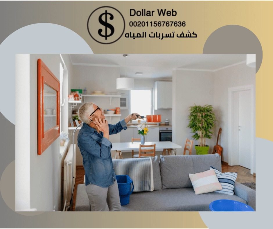 كشف تسربات المياة حي الحمراء