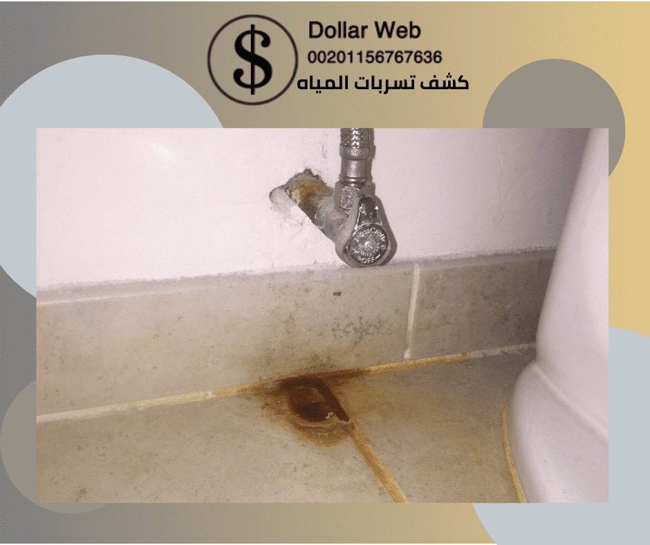 كشف تسربات المياة حي الكندره
