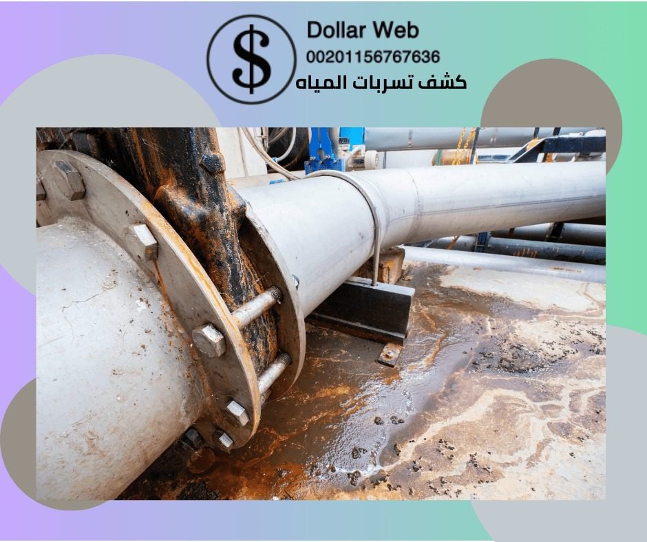 كشف تسربات المياة حي الشاطي